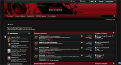 Desktop Screenshot of forum.vampirov.net